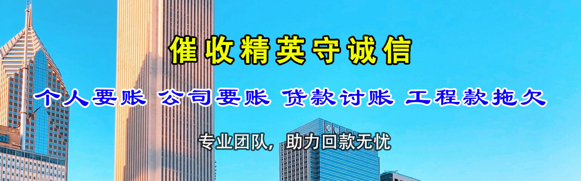 南京追账公司