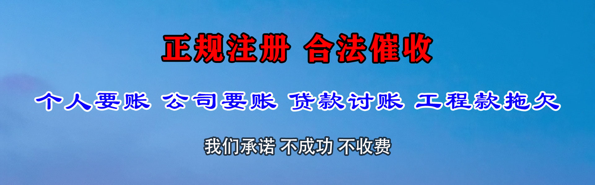 南京催收公司